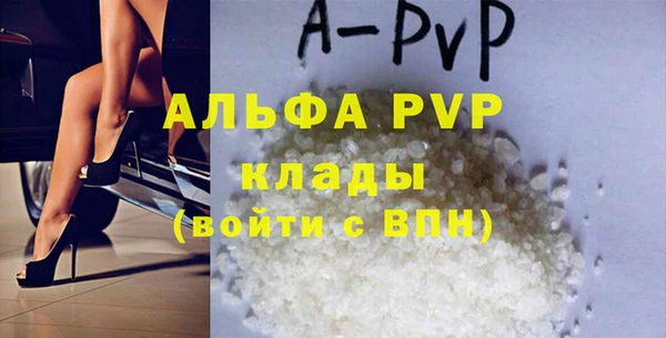 альфа пвп Армянск