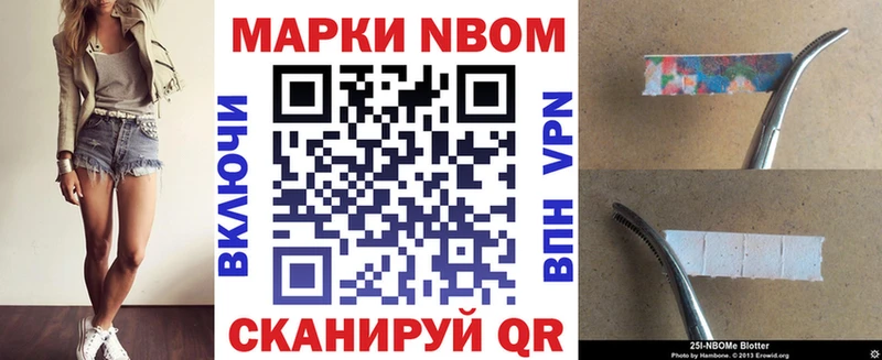 купить   Липки  Марки 25I-NBOMe 1500мкг 